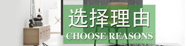 性能指標全部一次檢測合格全球數十家連鎖酒店家具生產企業肯定